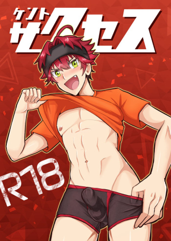 Kento Success cover