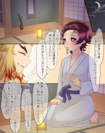 Ama Love♡ Otomari Sex Hen cover