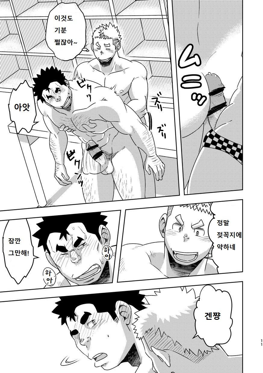 Mouhou Gakuen Suikyuubu 3 | 모호 학원 수구부 3 page 10 full