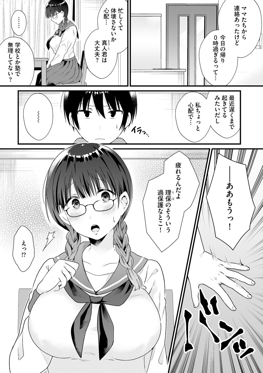 Cyberia Plus Vol. 2 page 7 full