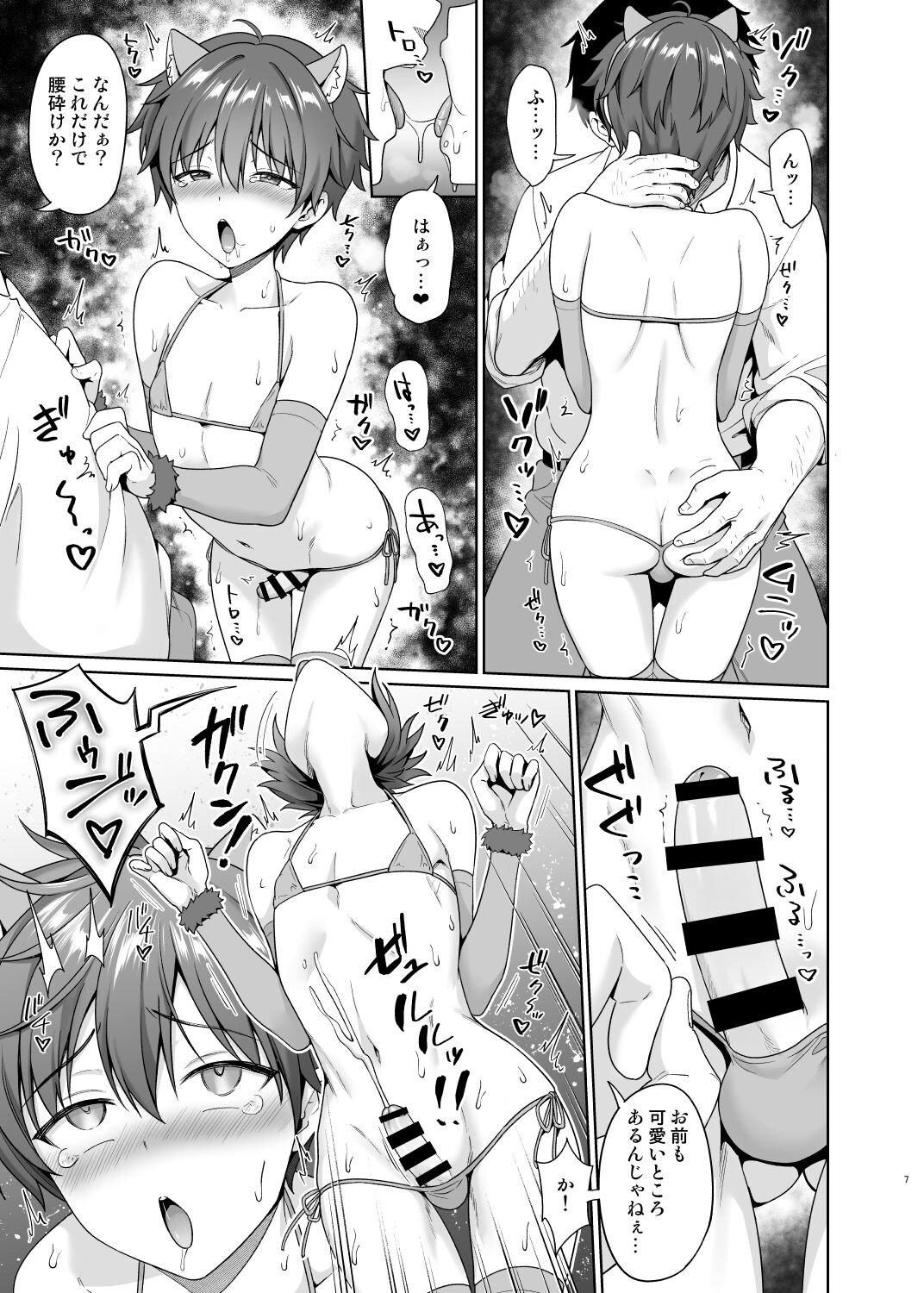 Biyaku de Iinari Satsueikai 2 page 8 full