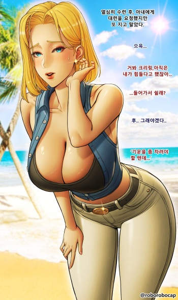 Android 18 cover