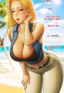 Android 18