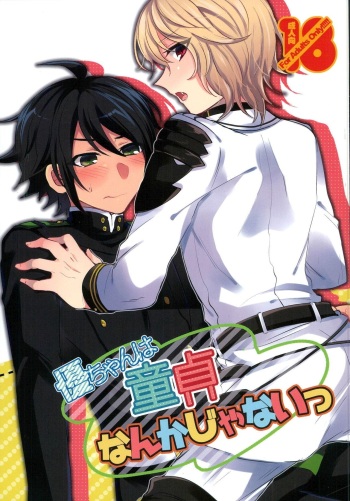 Yuu-chan wa Doutei Nanka Janai | Yuuchan Isn't a Virgin. cover