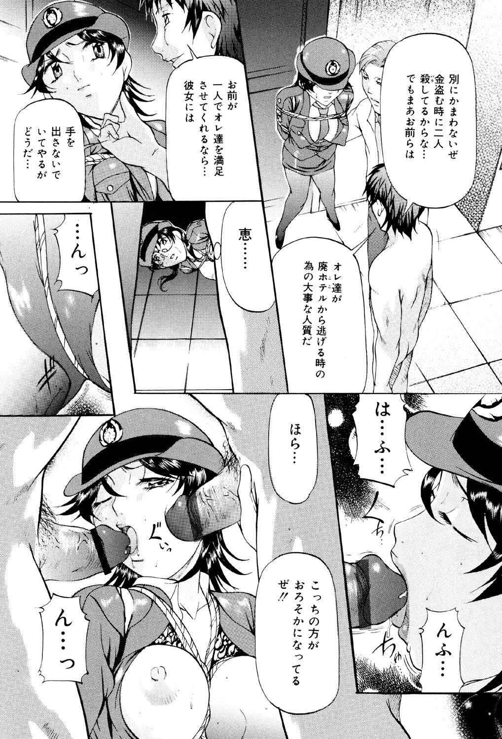 Kedamono Gokko page 7 full