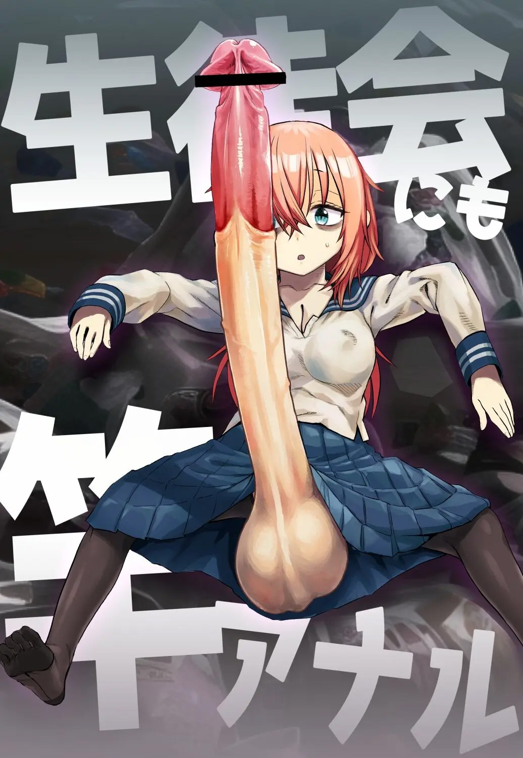 Seitokai ni mo Sao Anal! | 학생회에도 자지애널은 있다! page 2 full