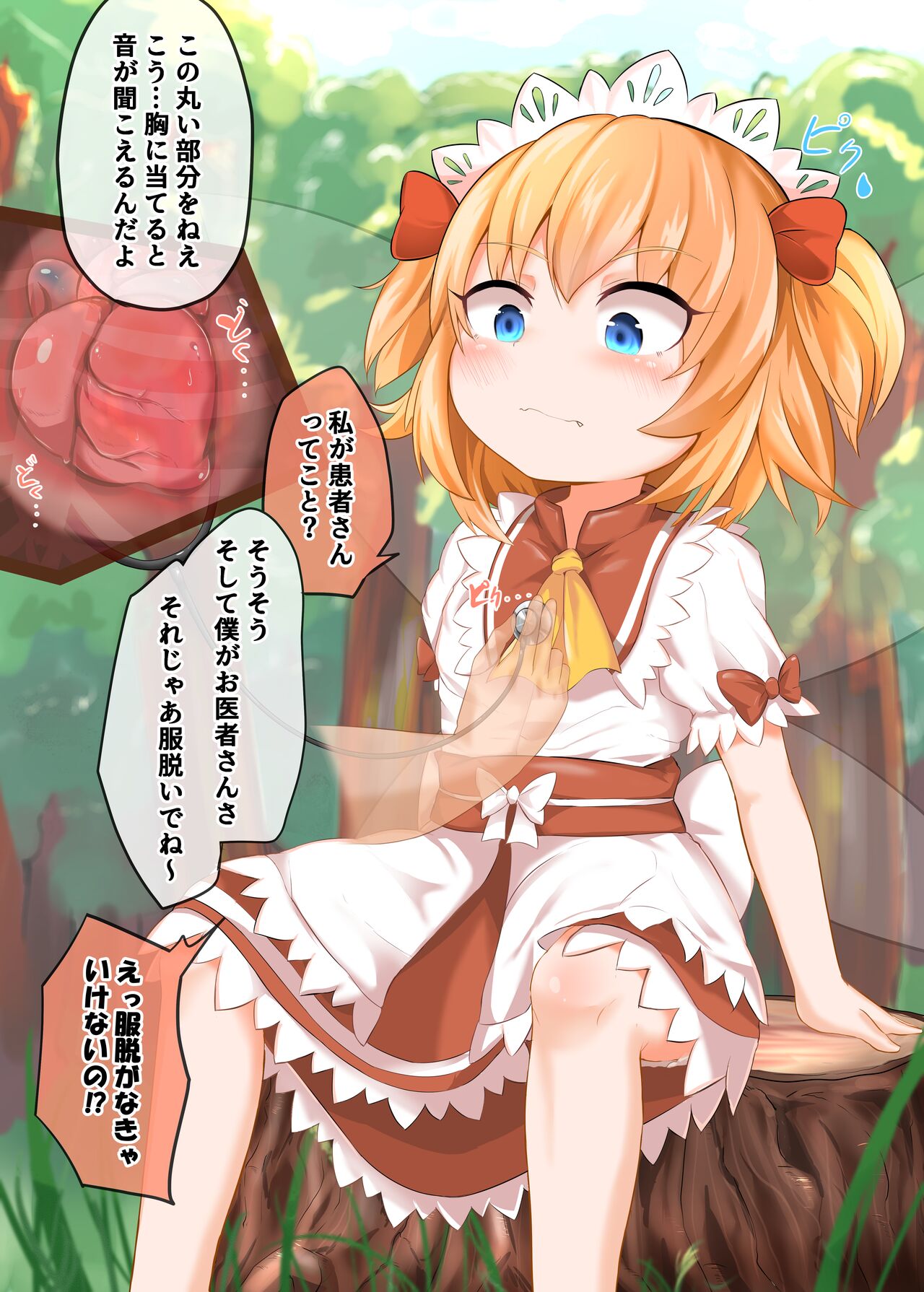 Sunny-chan to Dokidoki Oisha-san Gokko ~Kawaii Shinzou Neiro~ page 3 full