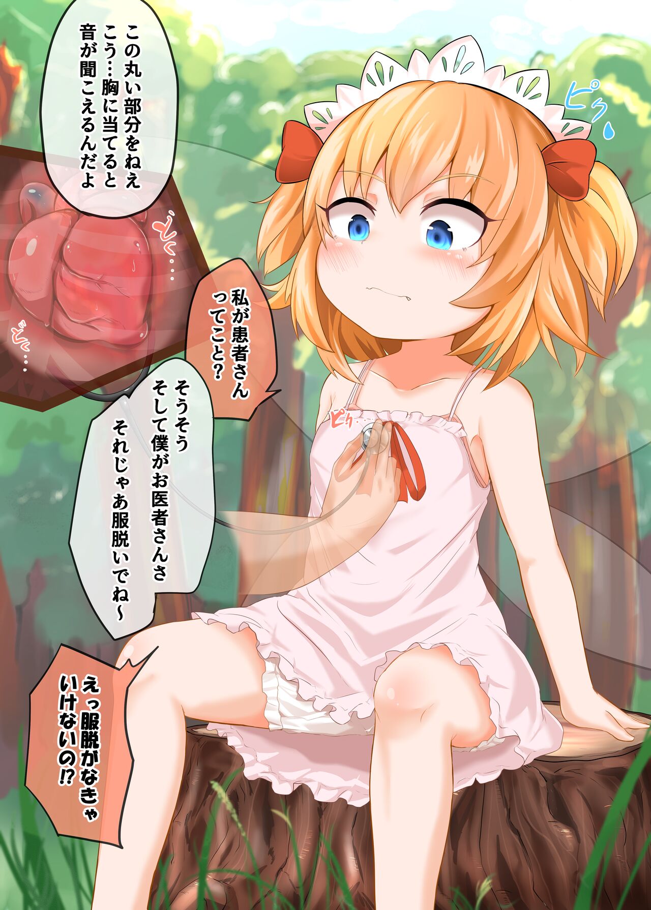Sunny-chan to Dokidoki Oisha-san Gokko ~Kawaii Shinzou Neiro~ page 9 full