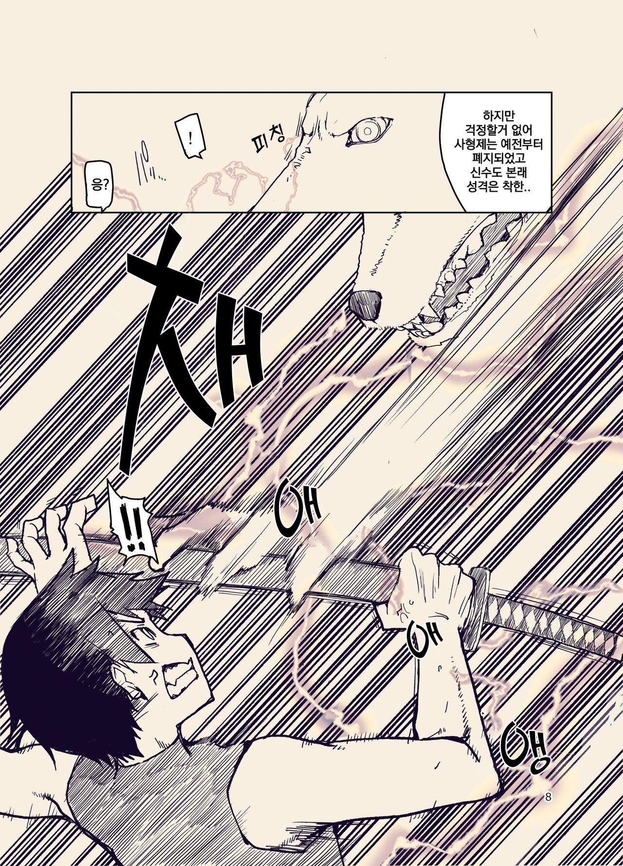 Dosukebe Elf no Ishukan Nikki 9 | 호색한 엘프의 이종간일기 9 page 9 full