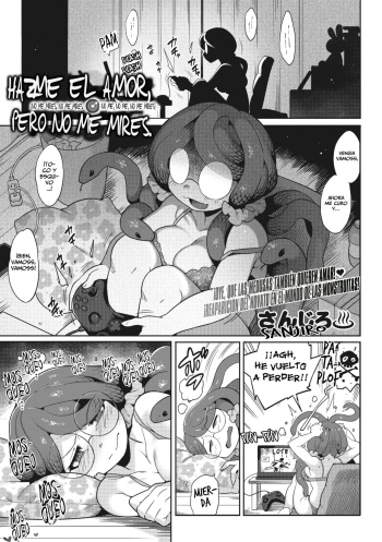 Mitsumenaide, Dakishimete. | Hazme El Amor, Pero No Me Mires cover