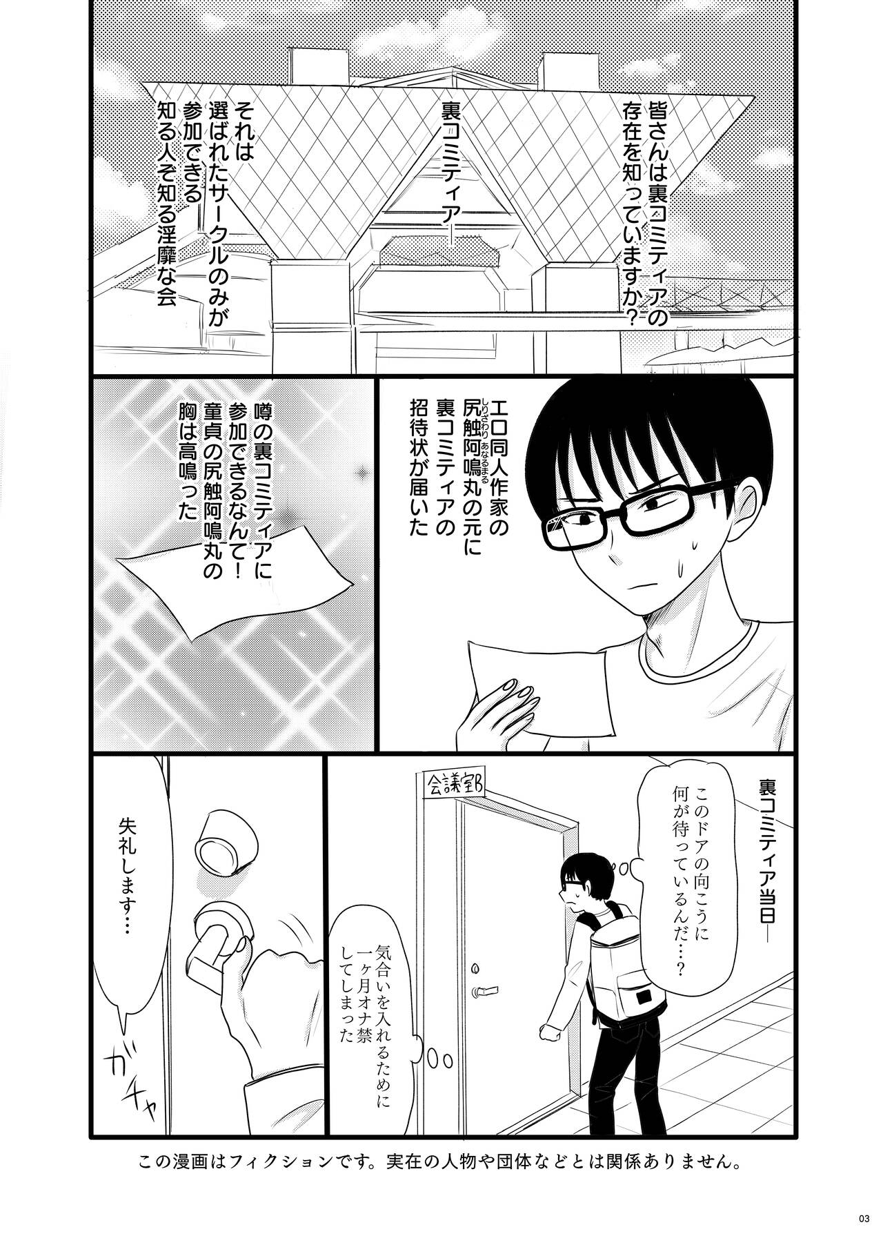 サブカル女子と射精大会! page 3 full