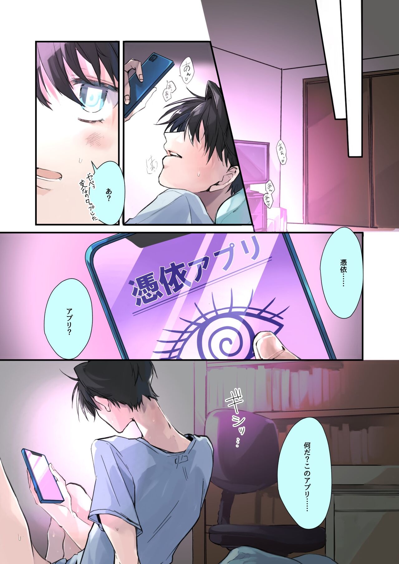 TS-kko Hyoui Appli ~Kachiki na TS-kko wa Suki Katte ni Karada o Tsukawarete Kizuitara Mesuochi Shitemashita~ page 2 full
