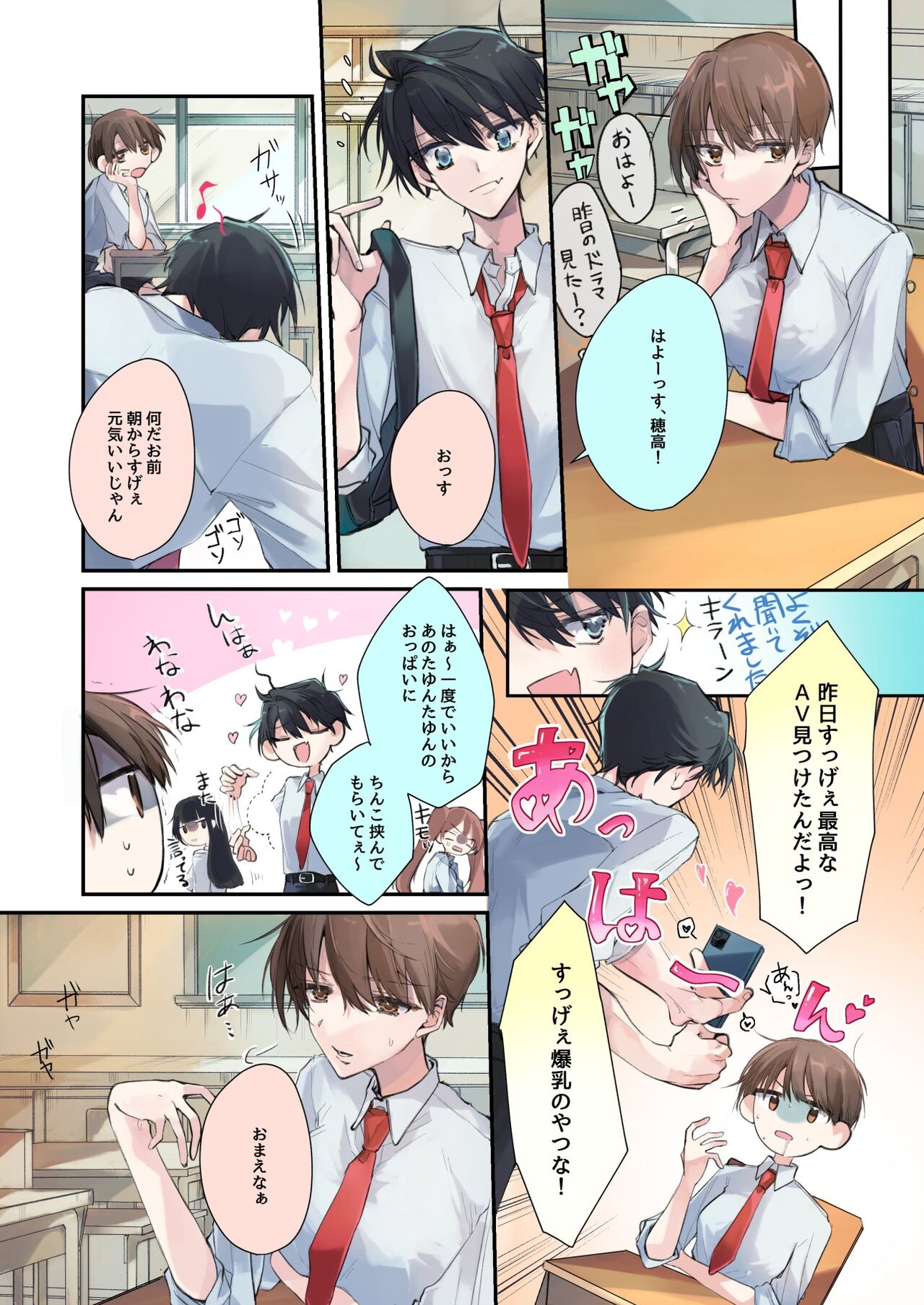 TS-kko Hyoui Appli ~Kachiki na TS-kko wa Suki Katte ni Karada o Tsukawarete Kizuitara Mesuochi Shitemashita~ page 3 full
