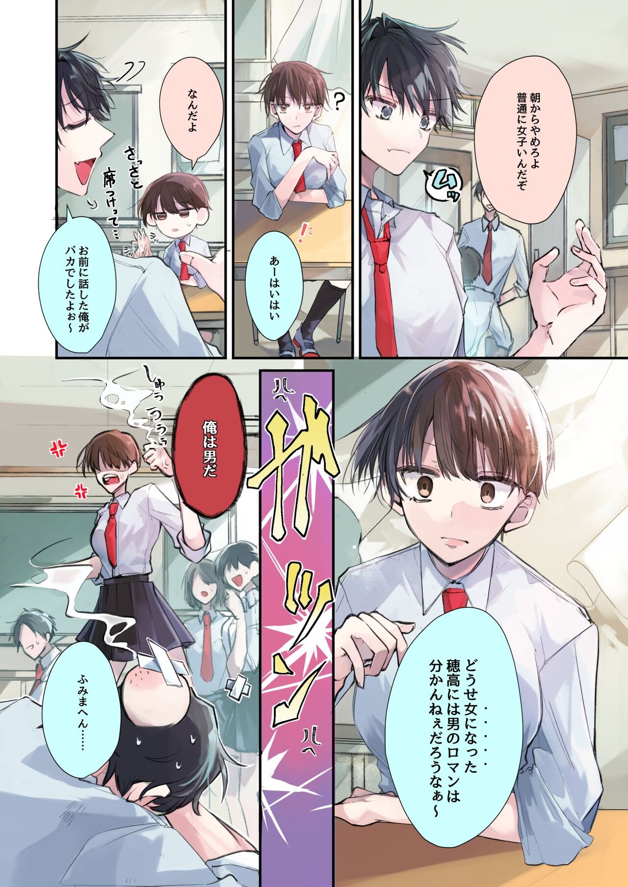 TS-kko Hyoui Appli ~Kachiki na TS-kko wa Suki Katte ni Karada o Tsukawarete Kizuitara Mesuochi Shitemashita~ page 4 full