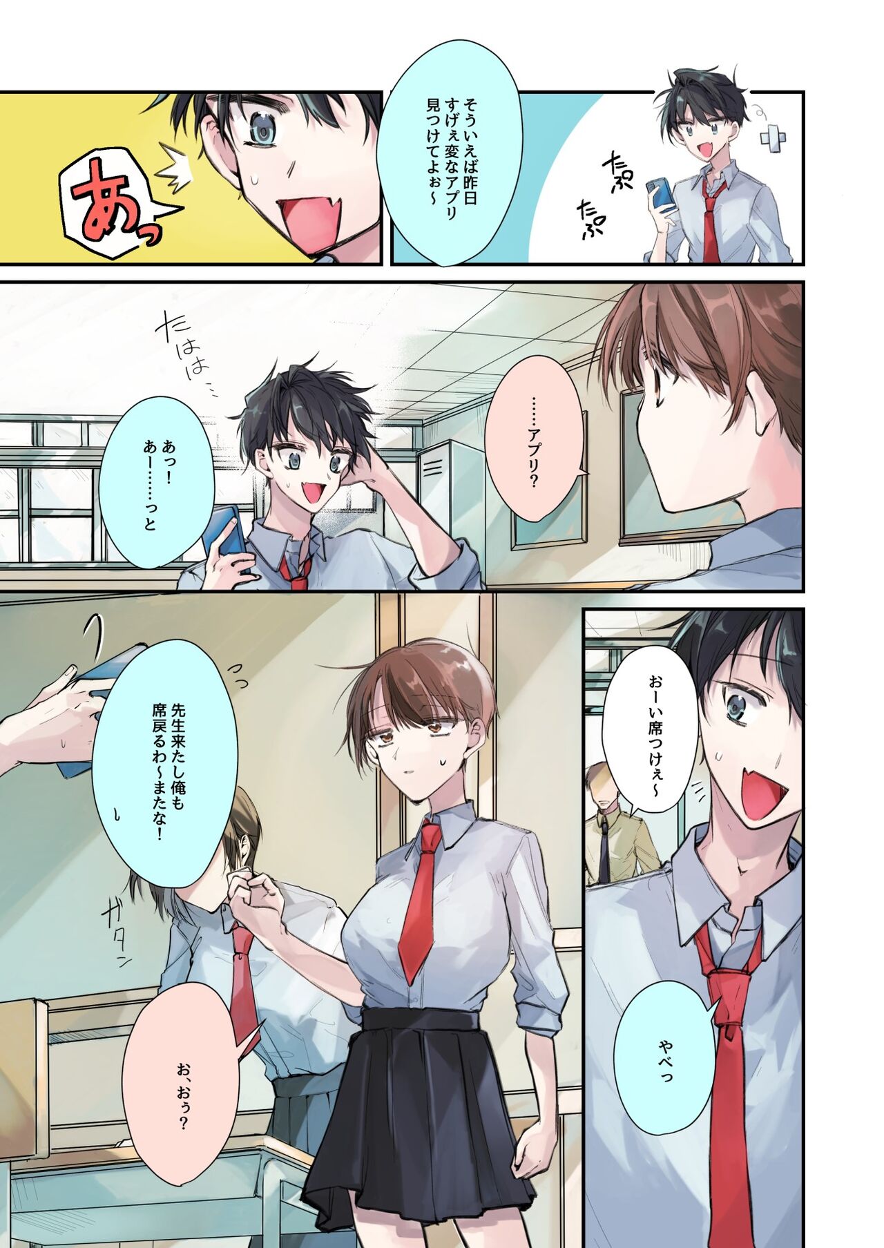 TS-kko Hyoui Appli ~Kachiki na TS-kko wa Suki Katte ni Karada o Tsukawarete Kizuitara Mesuochi Shitemashita~ page 6 full