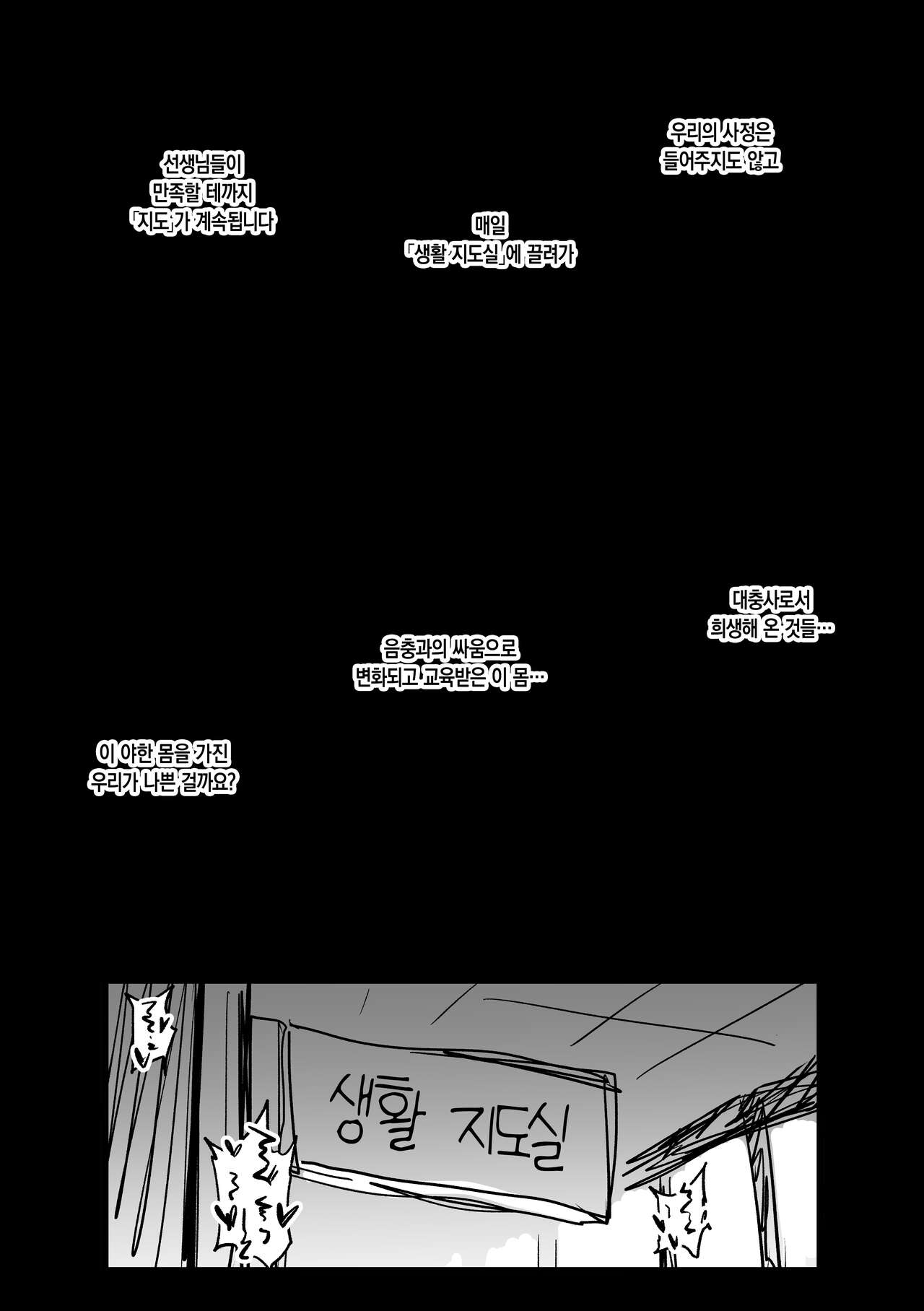 Asa no Fukusou Kensa | 아침 복장 검사 page 5 full