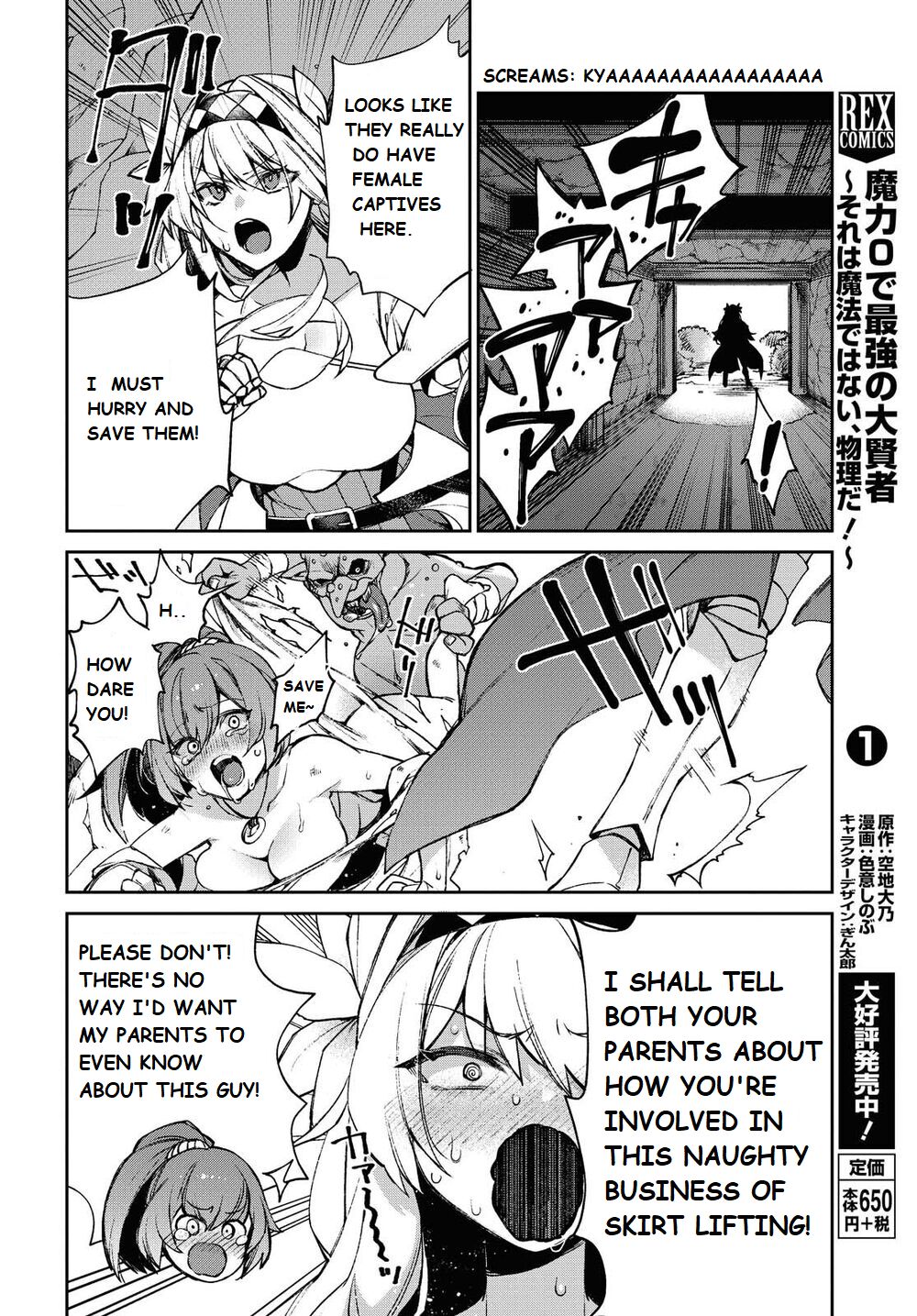 Onna Kishi Goblin | Female Knight Goblin Ch. 1 page 4 full