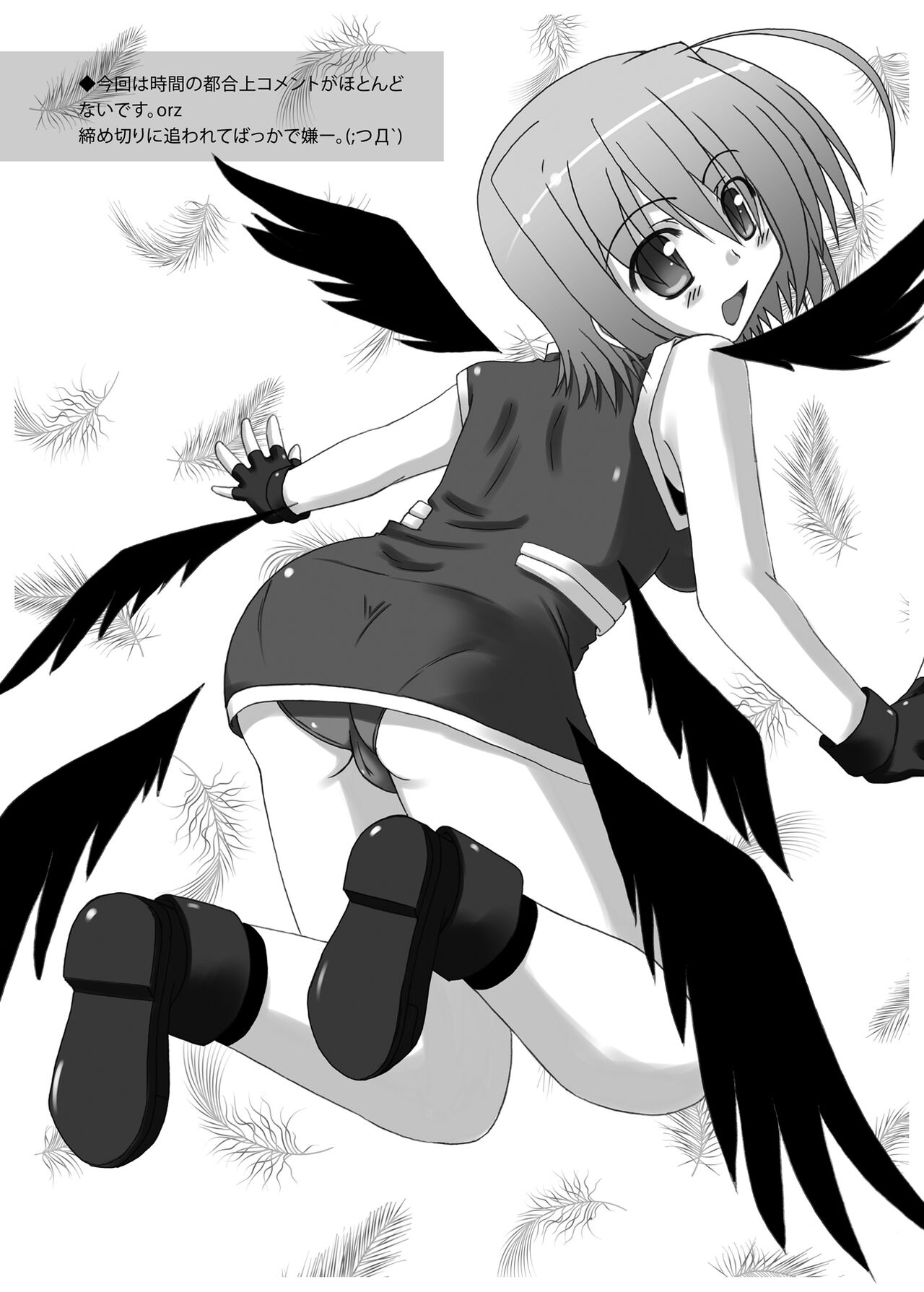 Nano-ism page 6 full