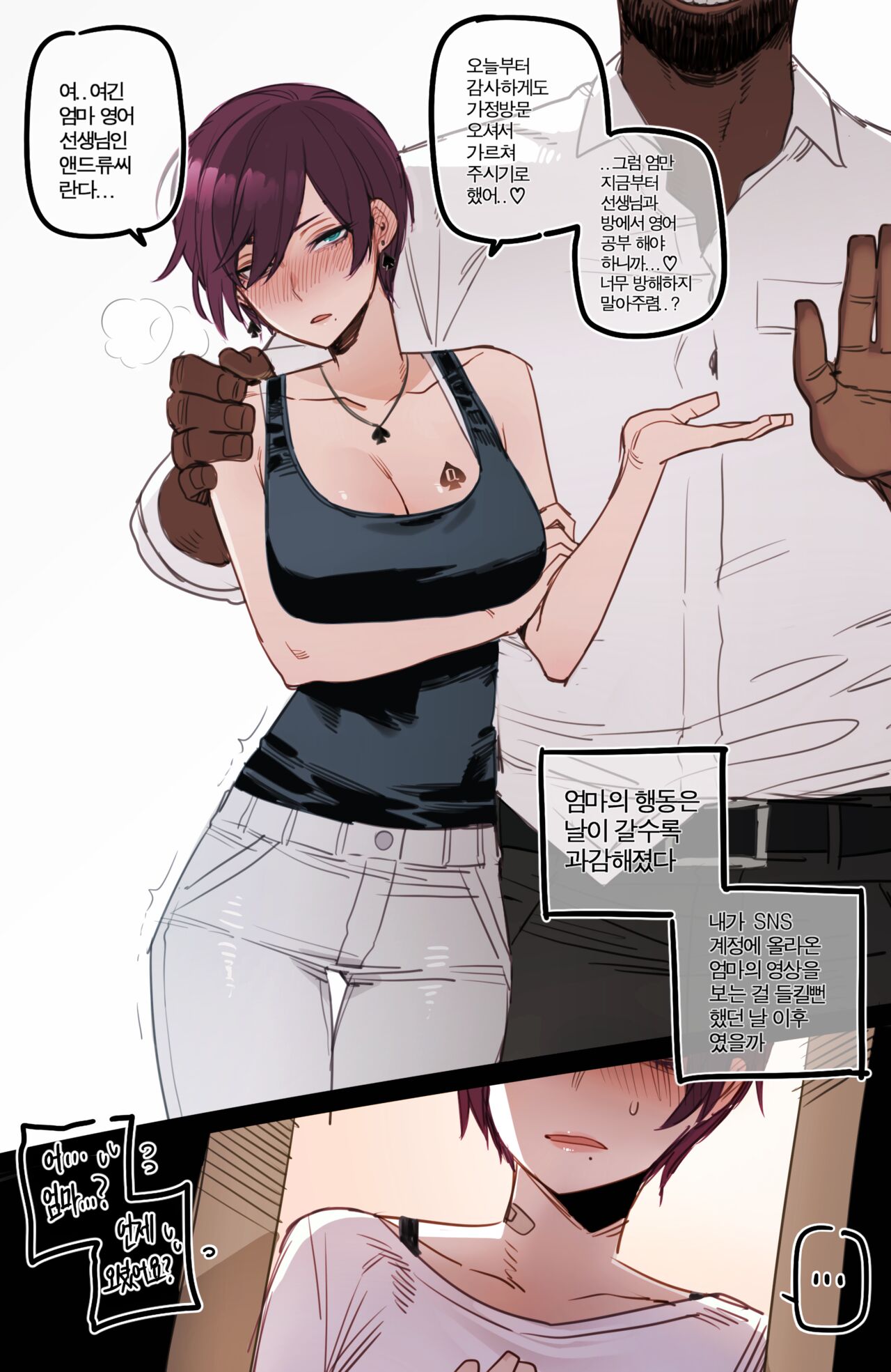 BBC Slutty Mother complete page 6 full