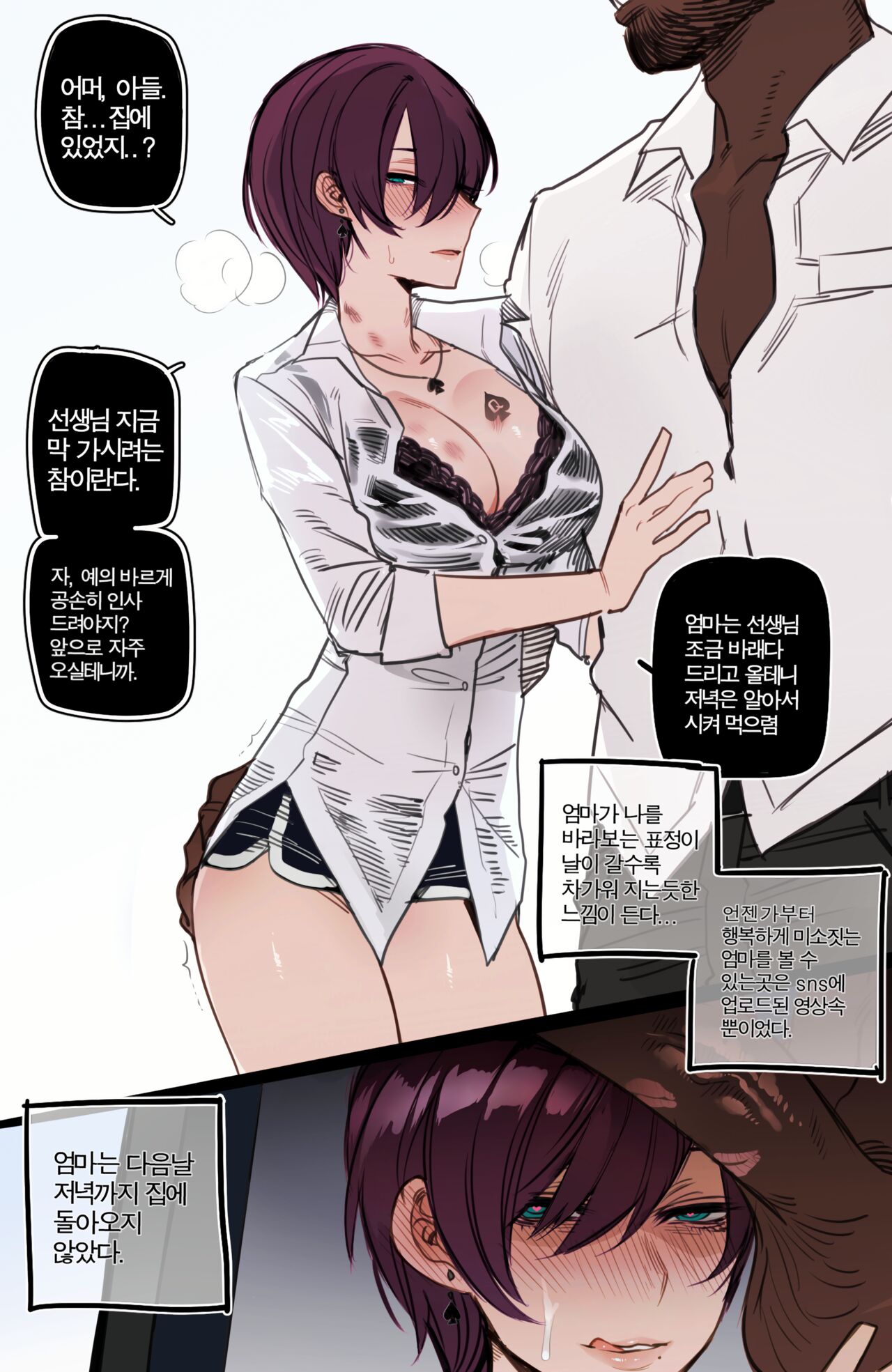 BBC Slutty Mother complete page 9 full