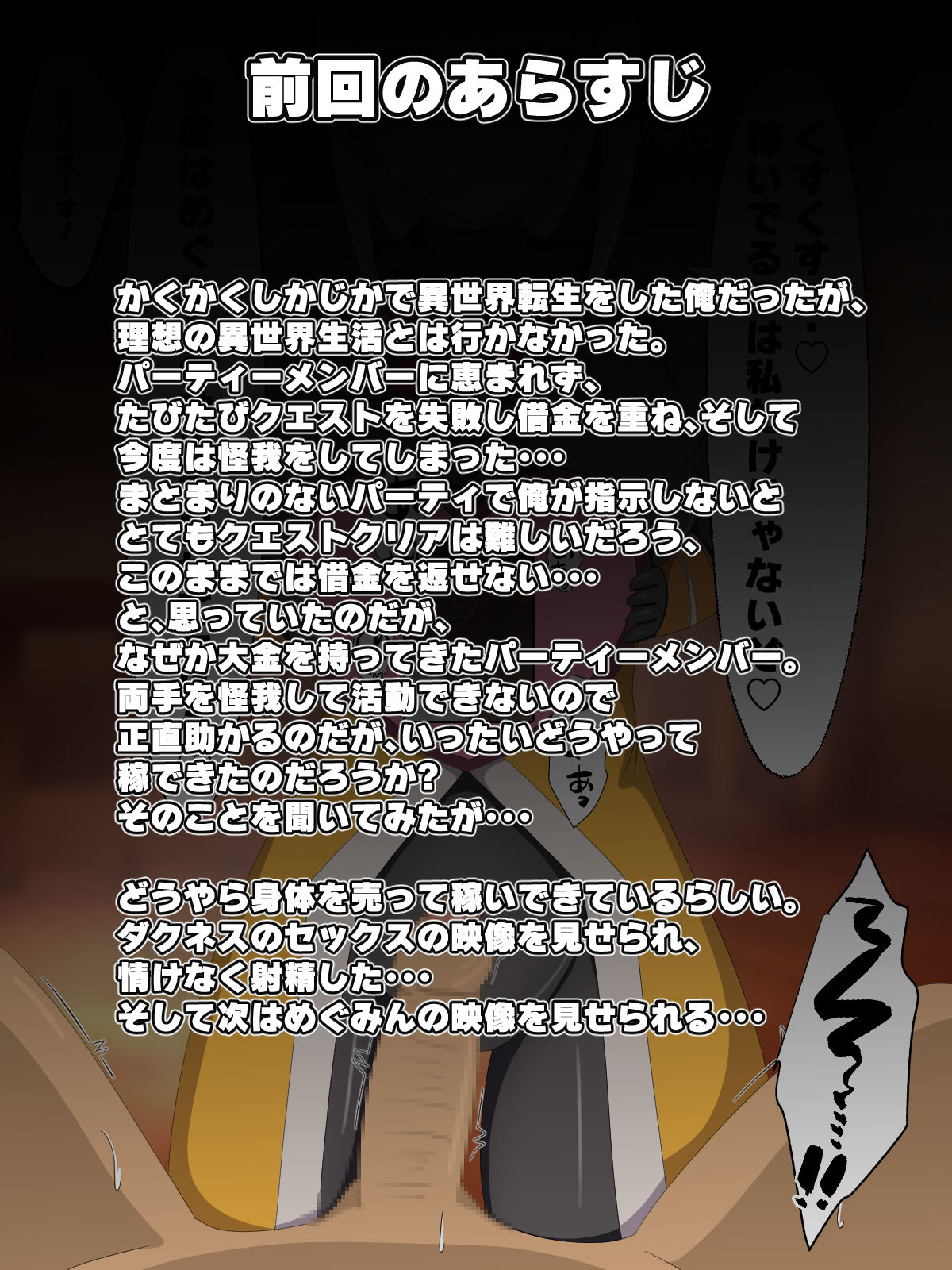 Kono Subarashii NTR ni Shukufuku o page 2 full