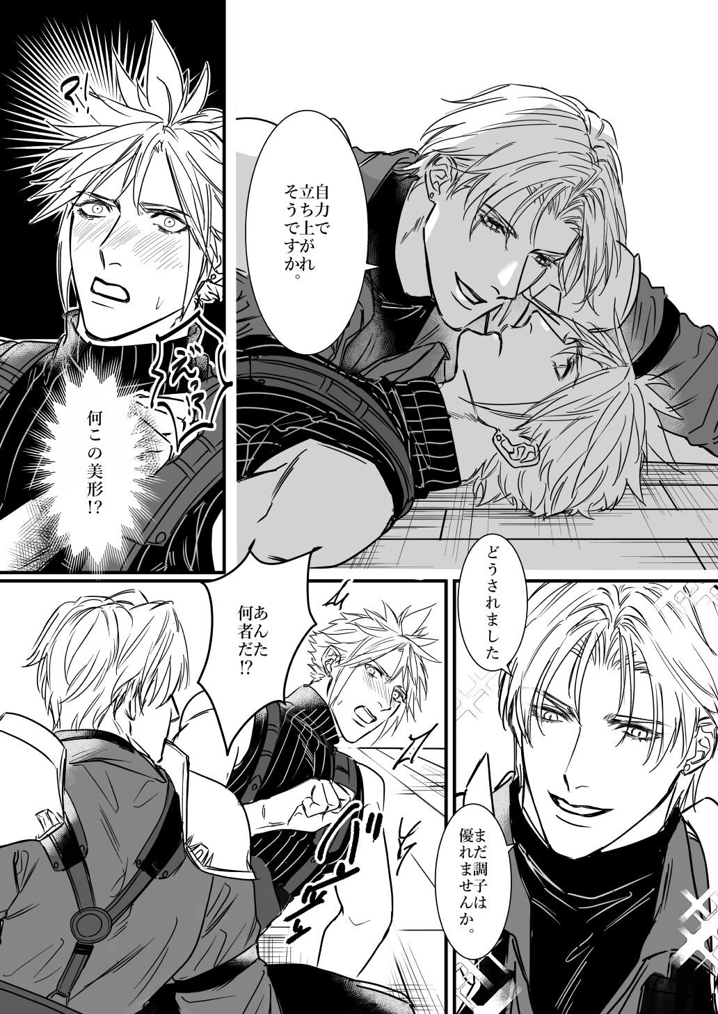 AS YOU LIKE! page 4 full