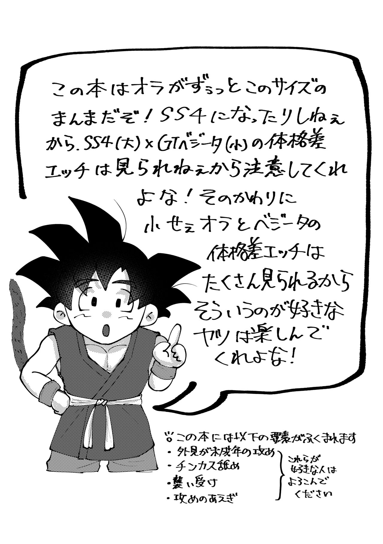 GT no Dosukebe na KakaVege page 2 full