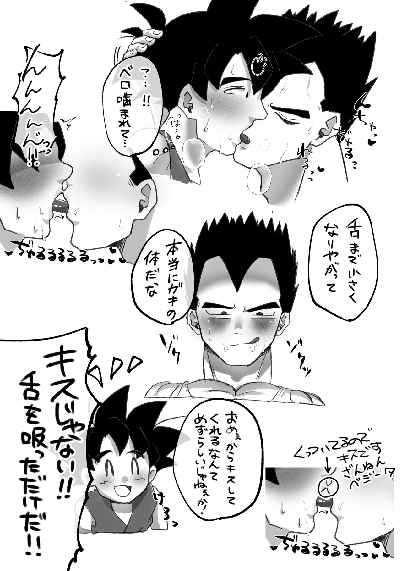 GT no Dosukebe na KakaVege page 4 full