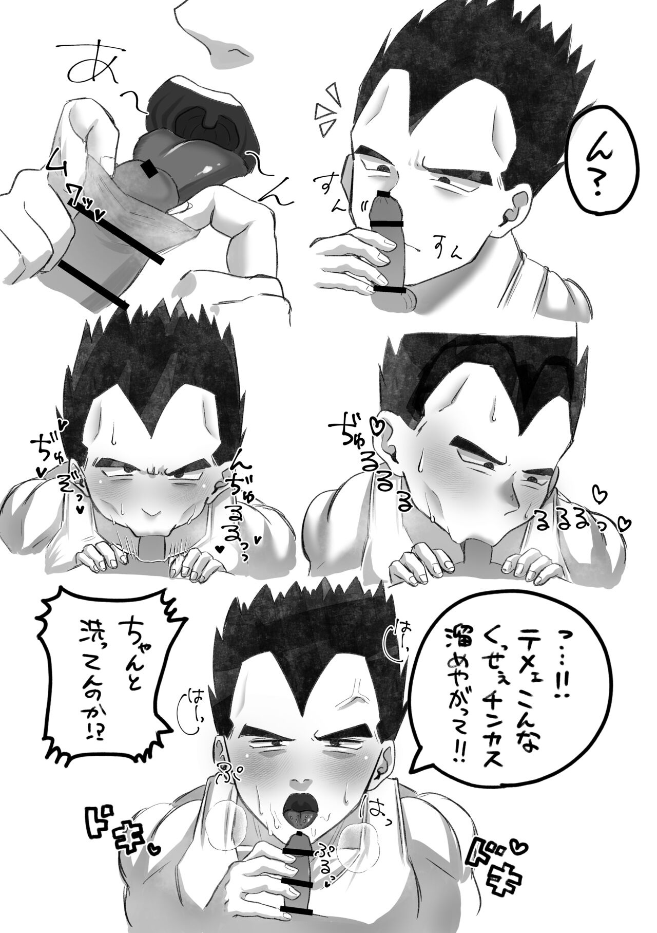 GT no Dosukebe na KakaVege page 5 full