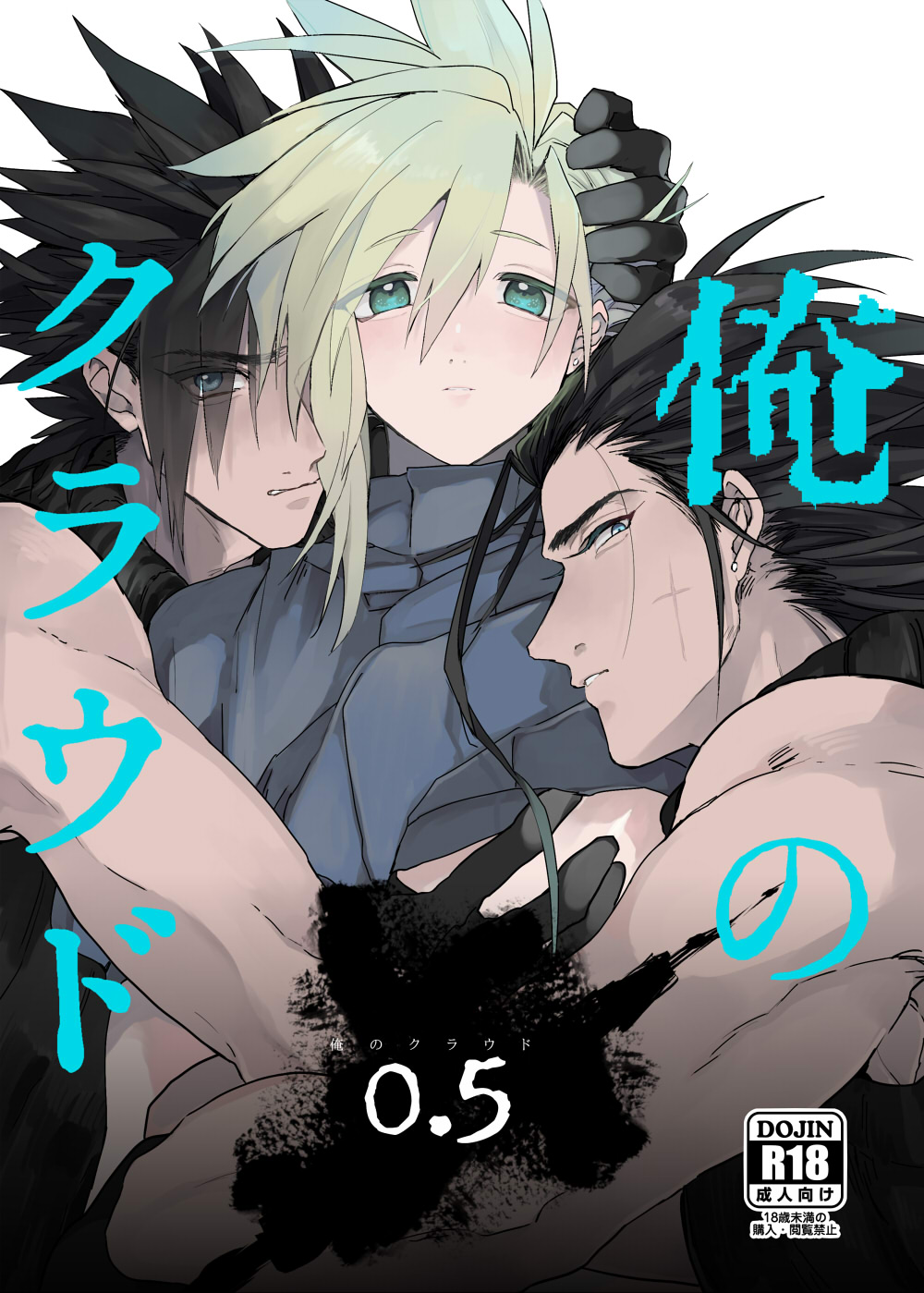 Ore no Cloud 0.5 page 1 full