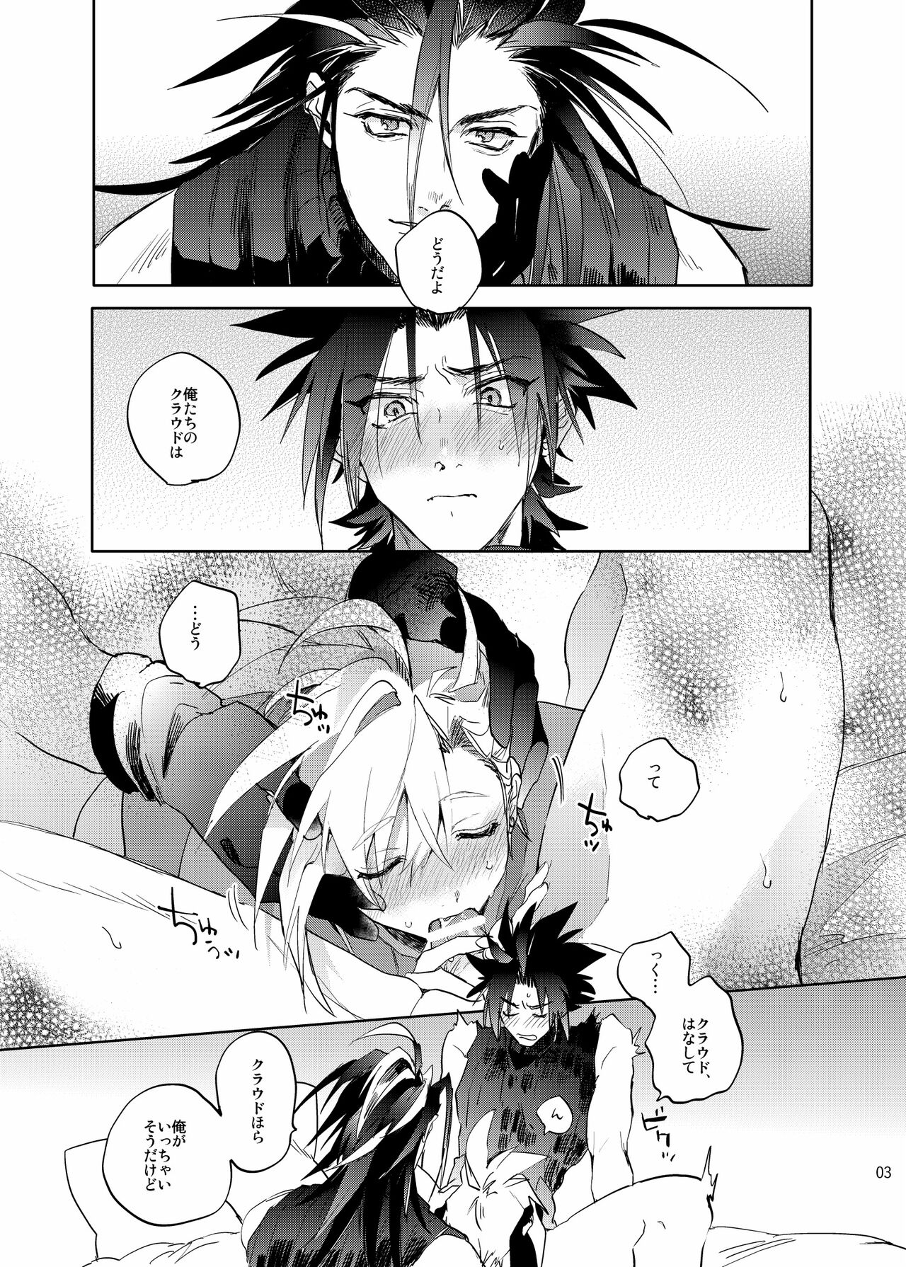 Ore no Cloud 0.5 page 2 full