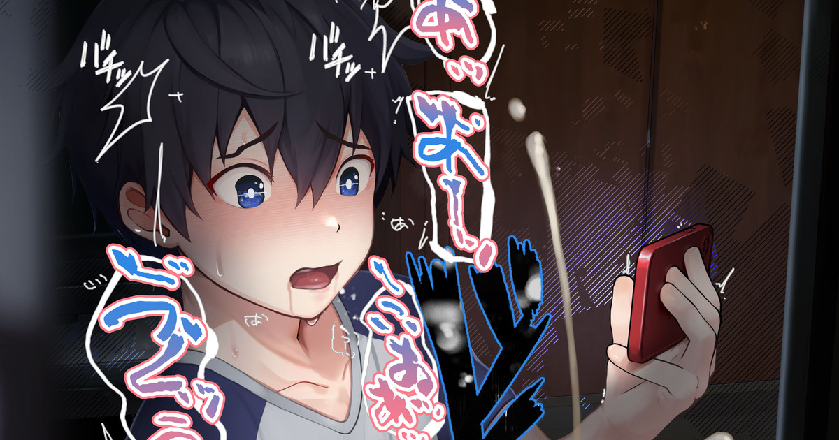 幼馴染のオナニーをのぞいてしまう〇年 page 1 full