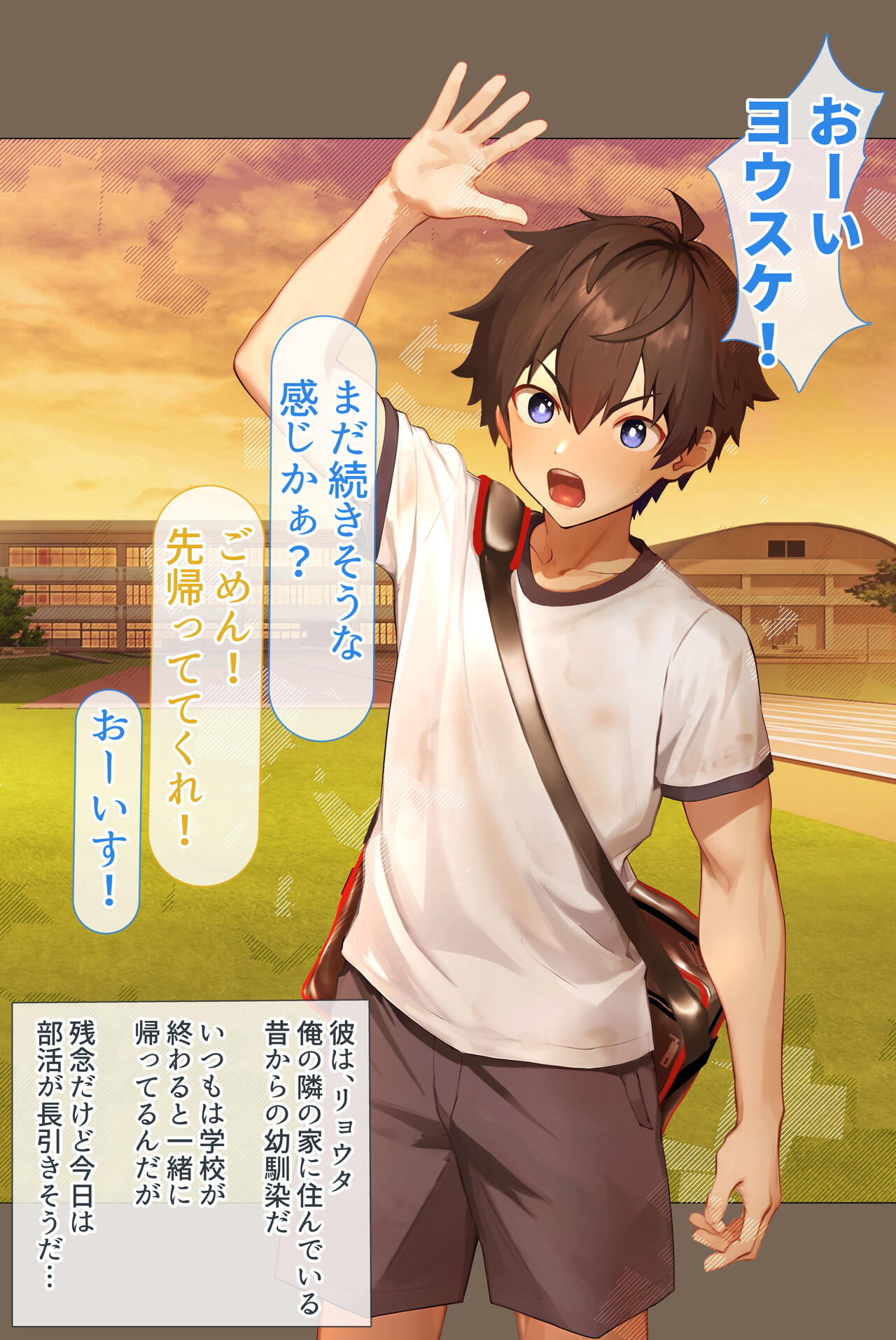 幼馴染のオナニーをのぞいてしまう〇年 page 2 full