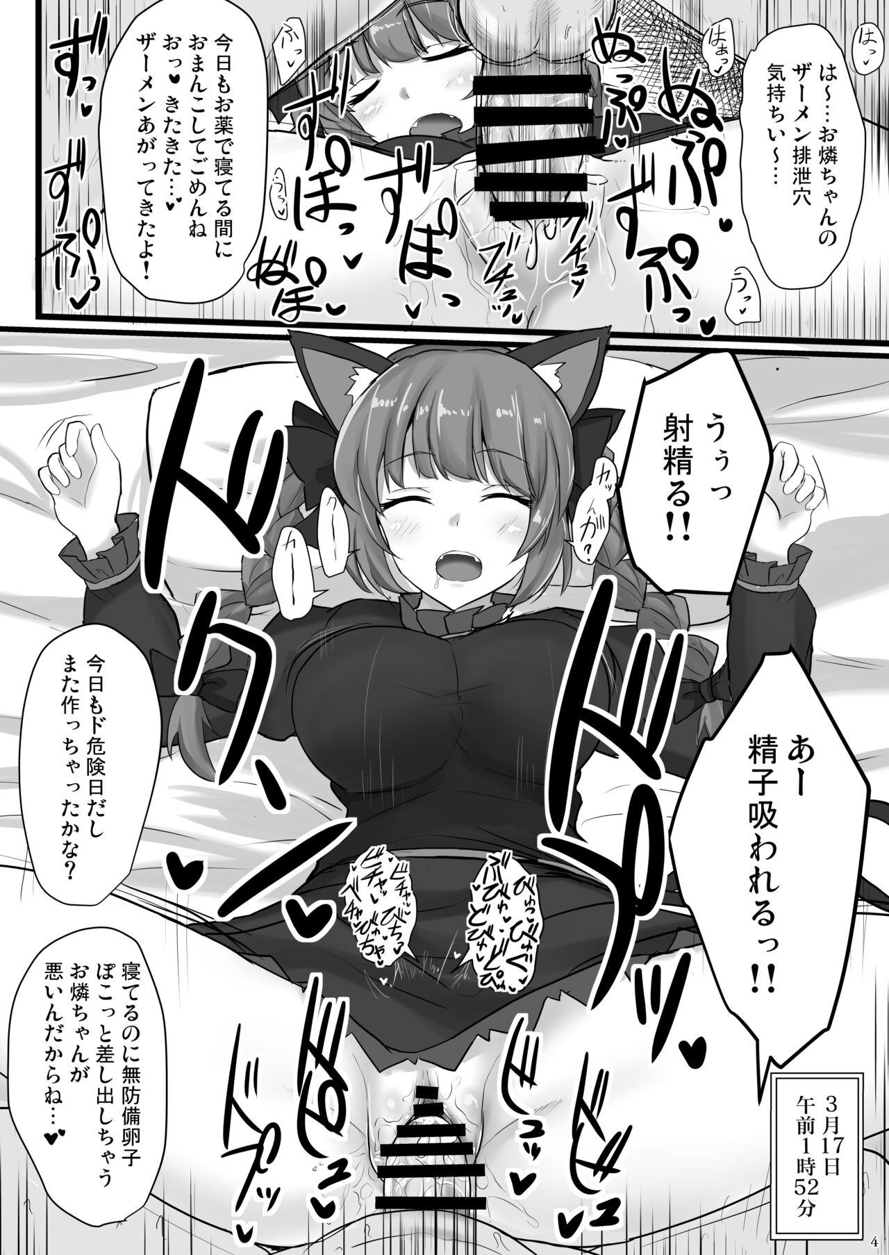 Ero Rakugaki Bon @ Reitaisai 20 page 2 full
