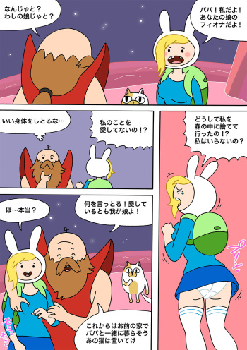 Moshimo Finn ga Fionna dattara cover