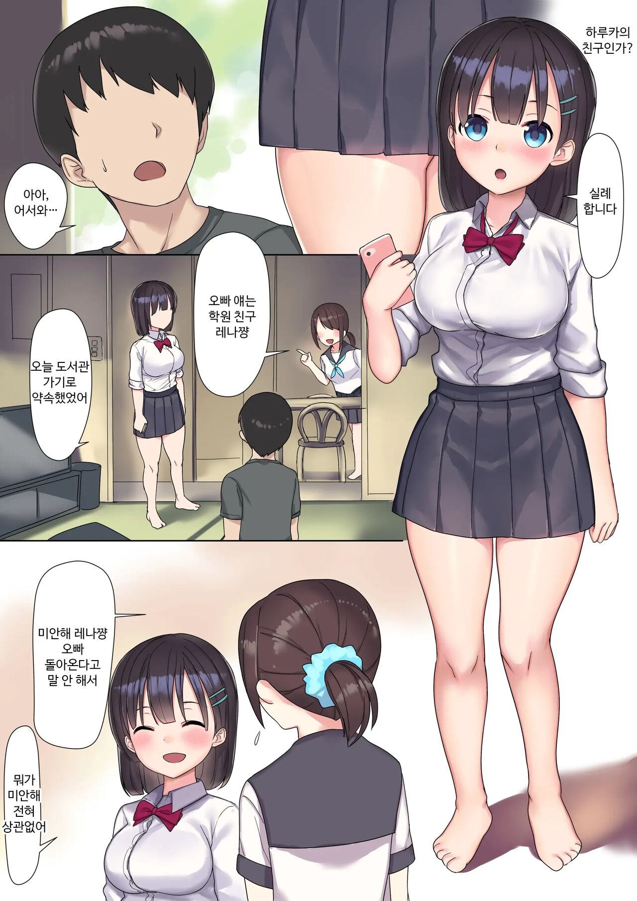 Namaiki Chijo JK-tachi o Kikenbi Nakadashi Acme to Anal Kaihatsu de Choukyou Suru page 4 full