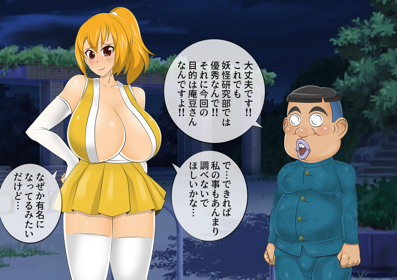 Youkai Exorcist Anzu  x2 page 7 full