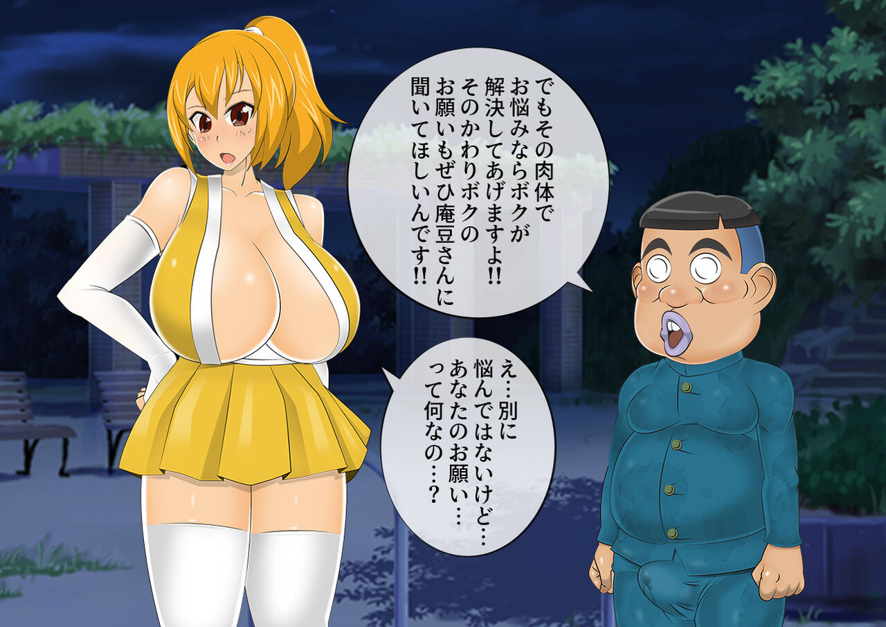 Youkai Exorcist Anzu  x2 page 9 full