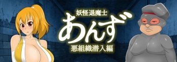 Youkai Exorcist Anzu  x2 cover