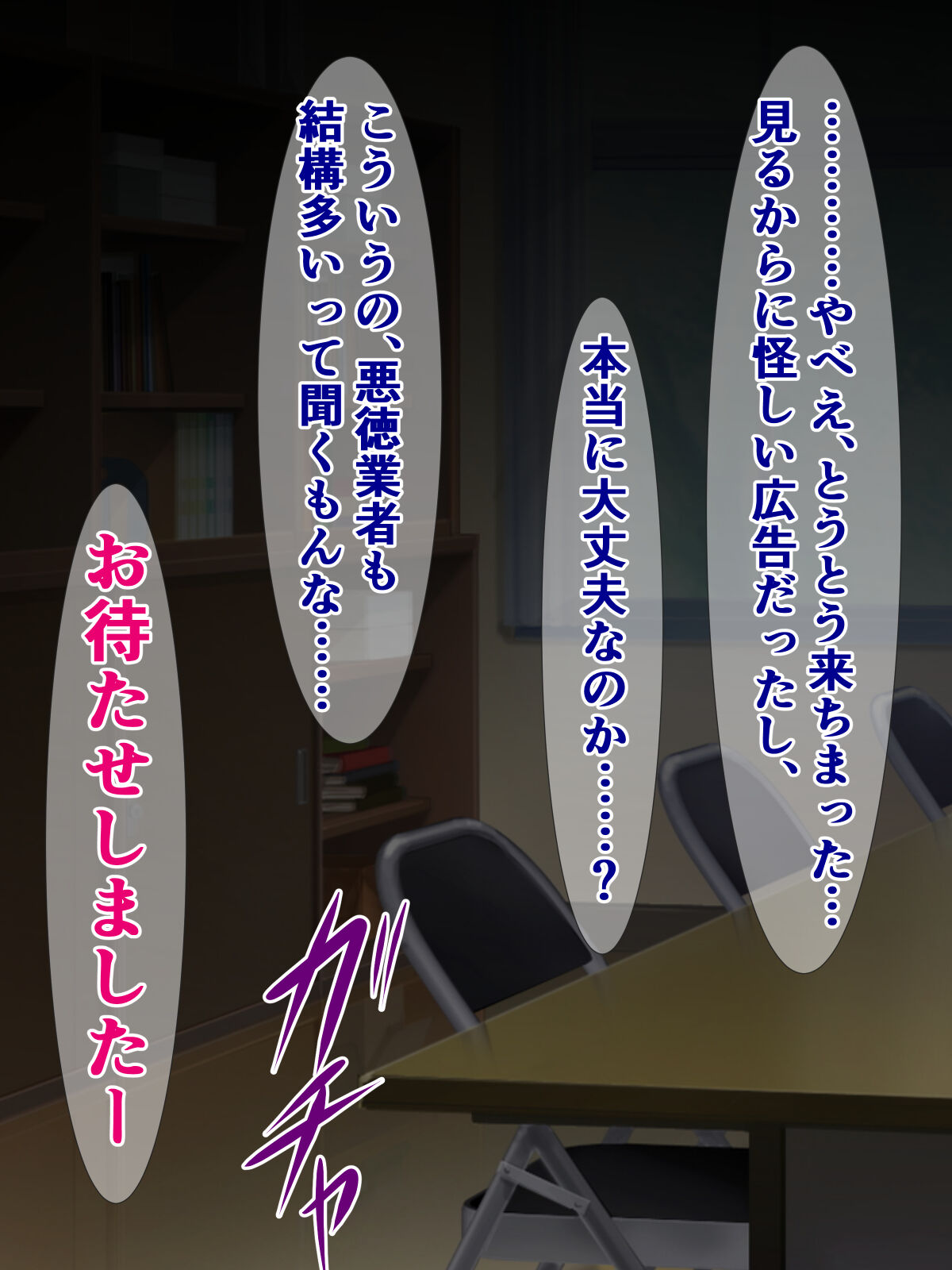 Ore no irai shita wakaresaseya ga futanari dekachingyaru tte majidesuka !? page 2 full