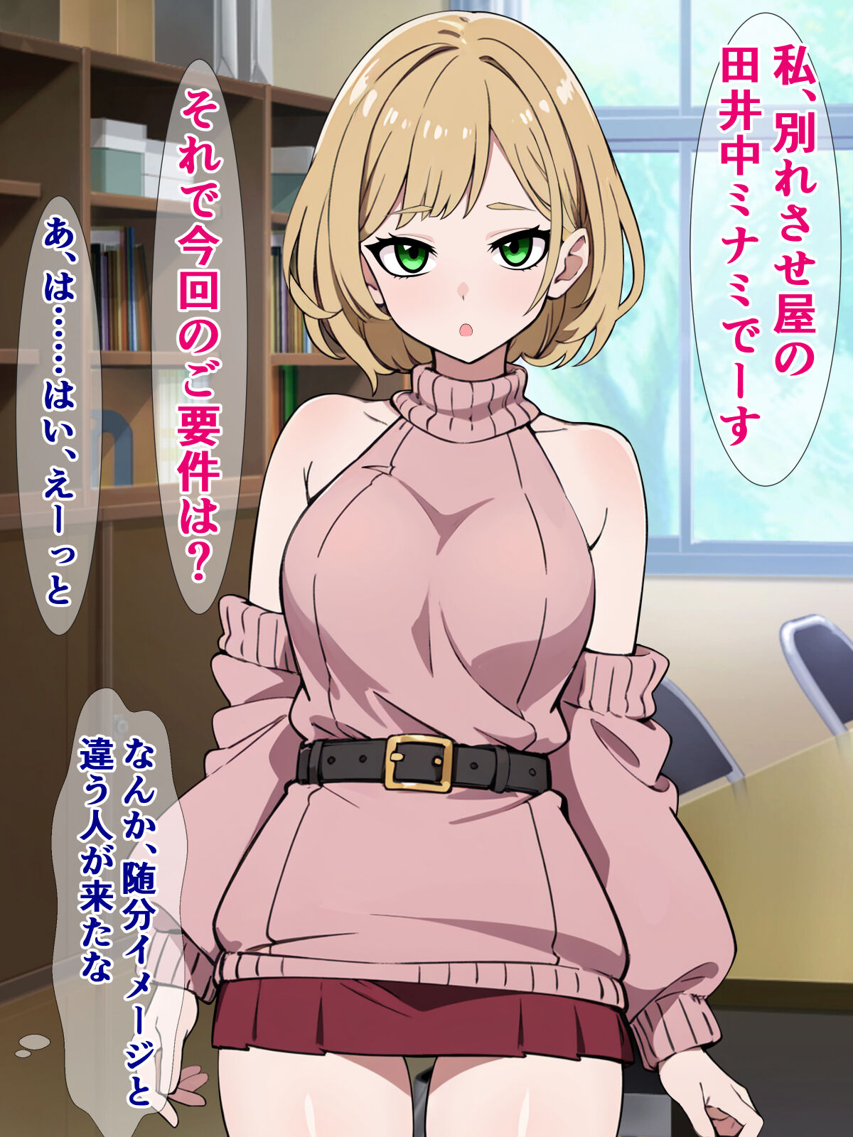Ore no irai shita wakaresaseya ga futanari dekachingyaru tte majidesuka !? page 3 full