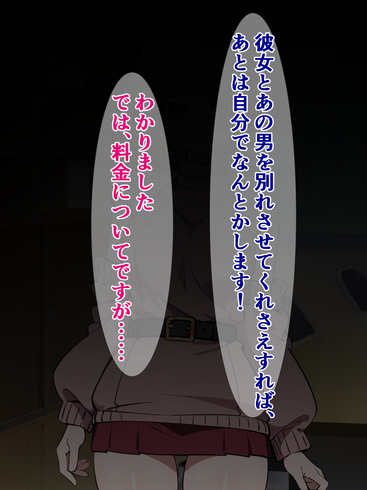 Ore no irai shita wakaresaseya ga futanari dekachingyaru tte majidesuka !? page 6 full