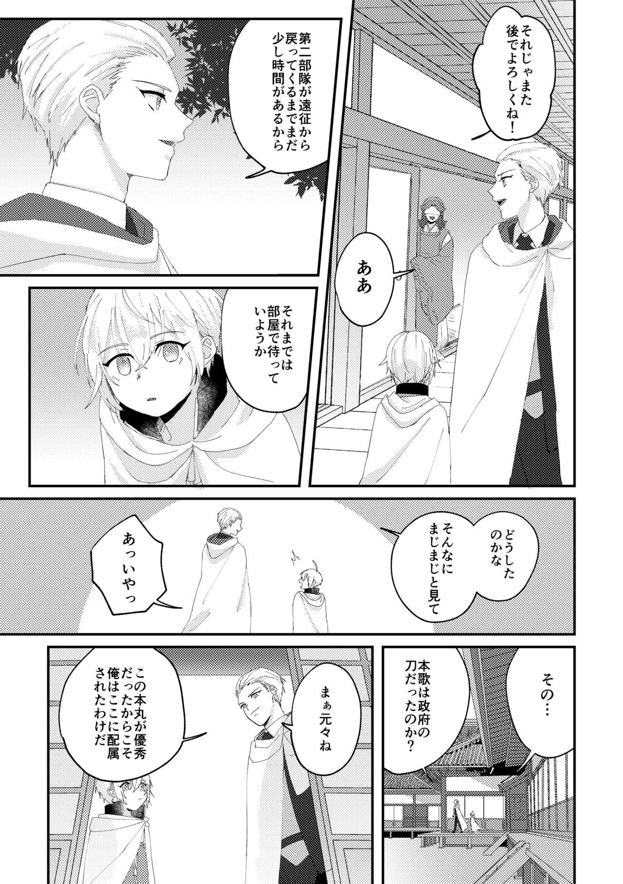 Enmusubi page 5 full