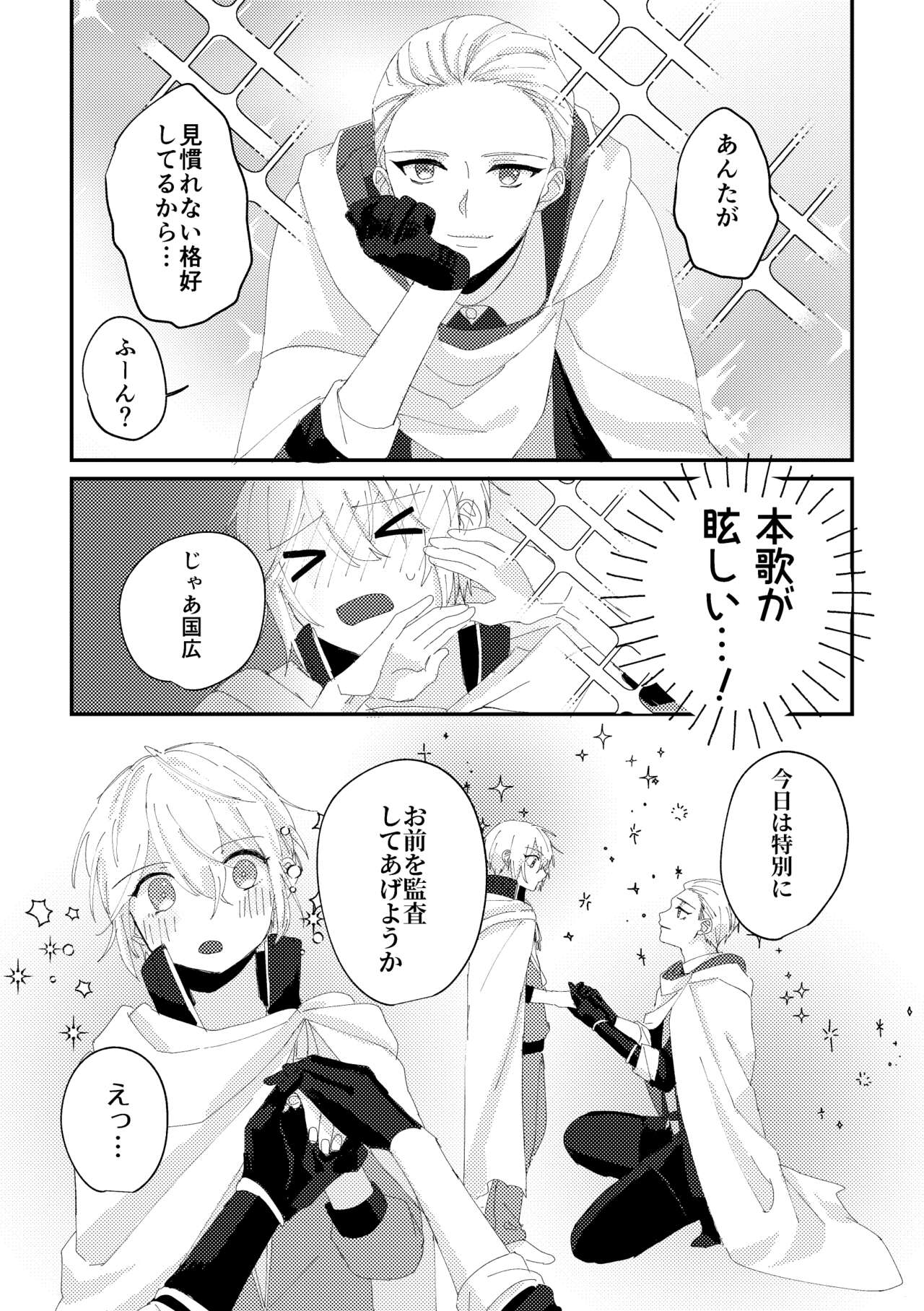Enmusubi page 7 full