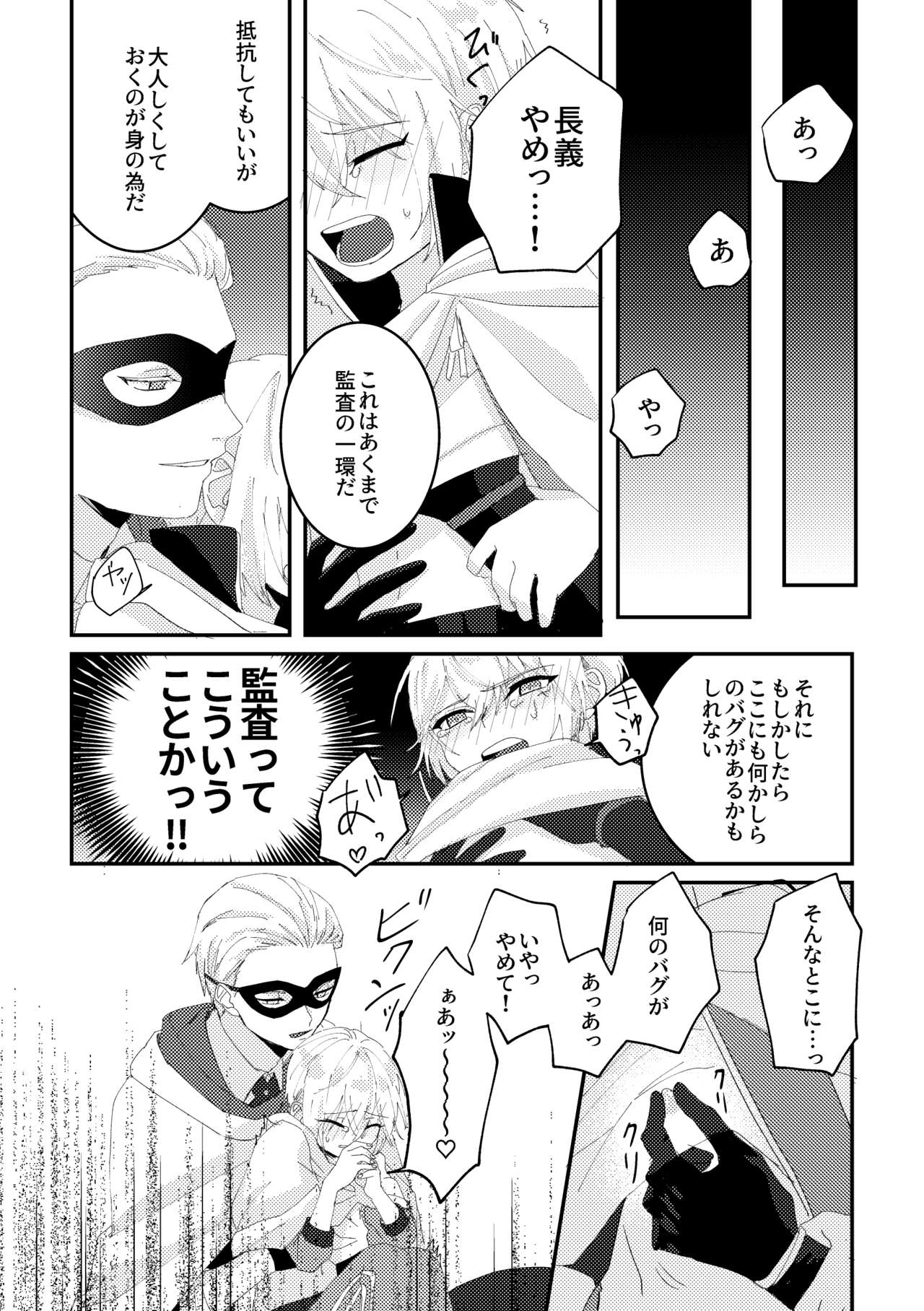 Enmusubi page 8 full