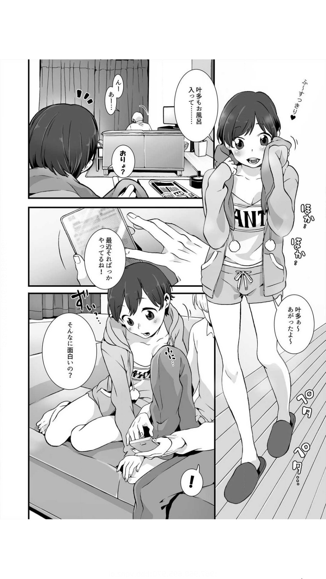 眠るあの子にハメてみた。～入れてもイっても起きないんだもんっ！ 1巻 page 10 full