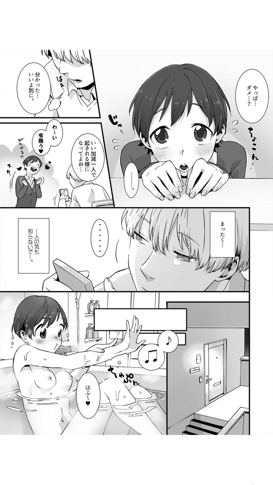 眠るあの子にハメてみた。～入れてもイっても起きないんだもんっ！ 1巻 page 9 full