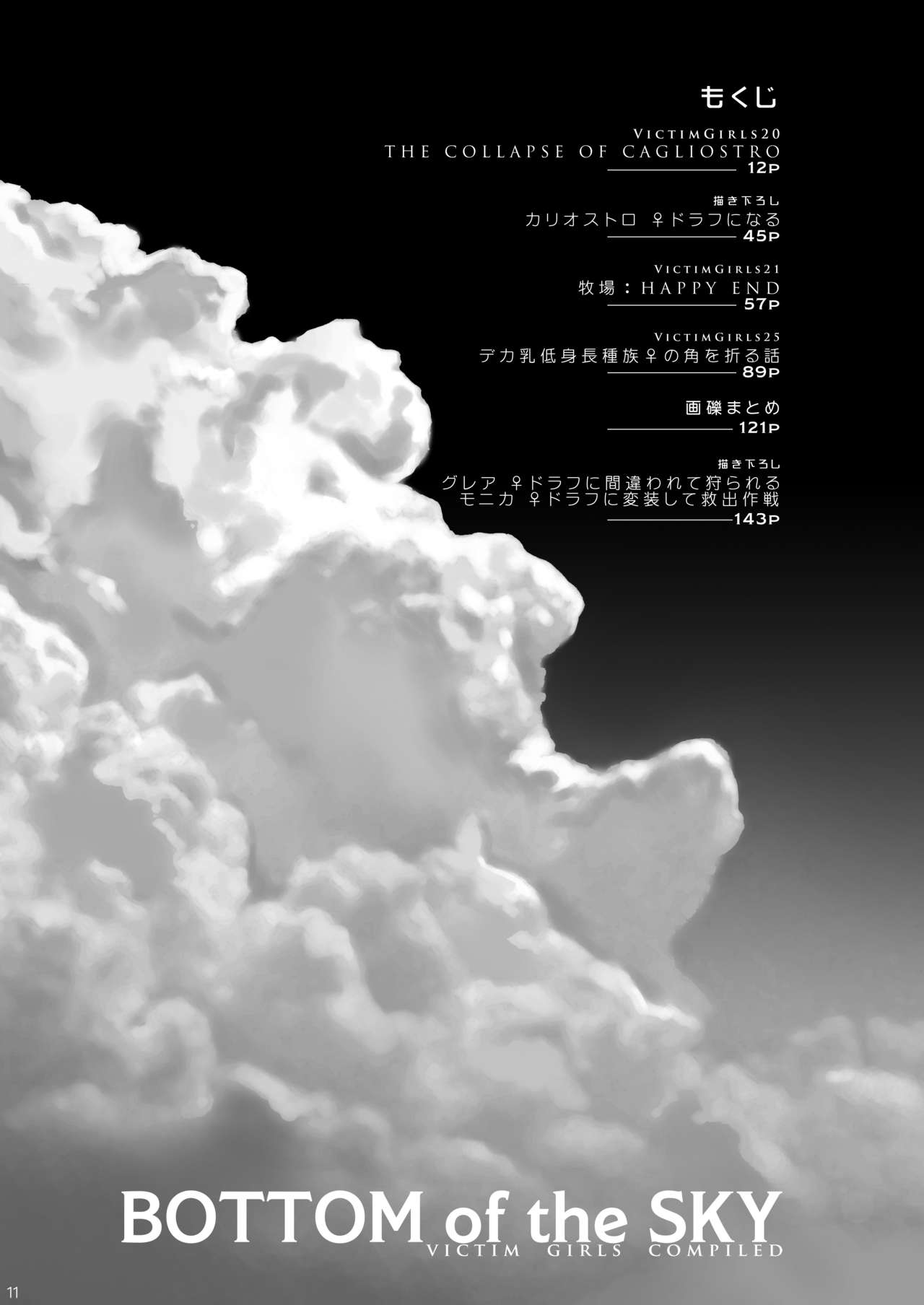 BOTTOM of the SKY  Complete page 10 full