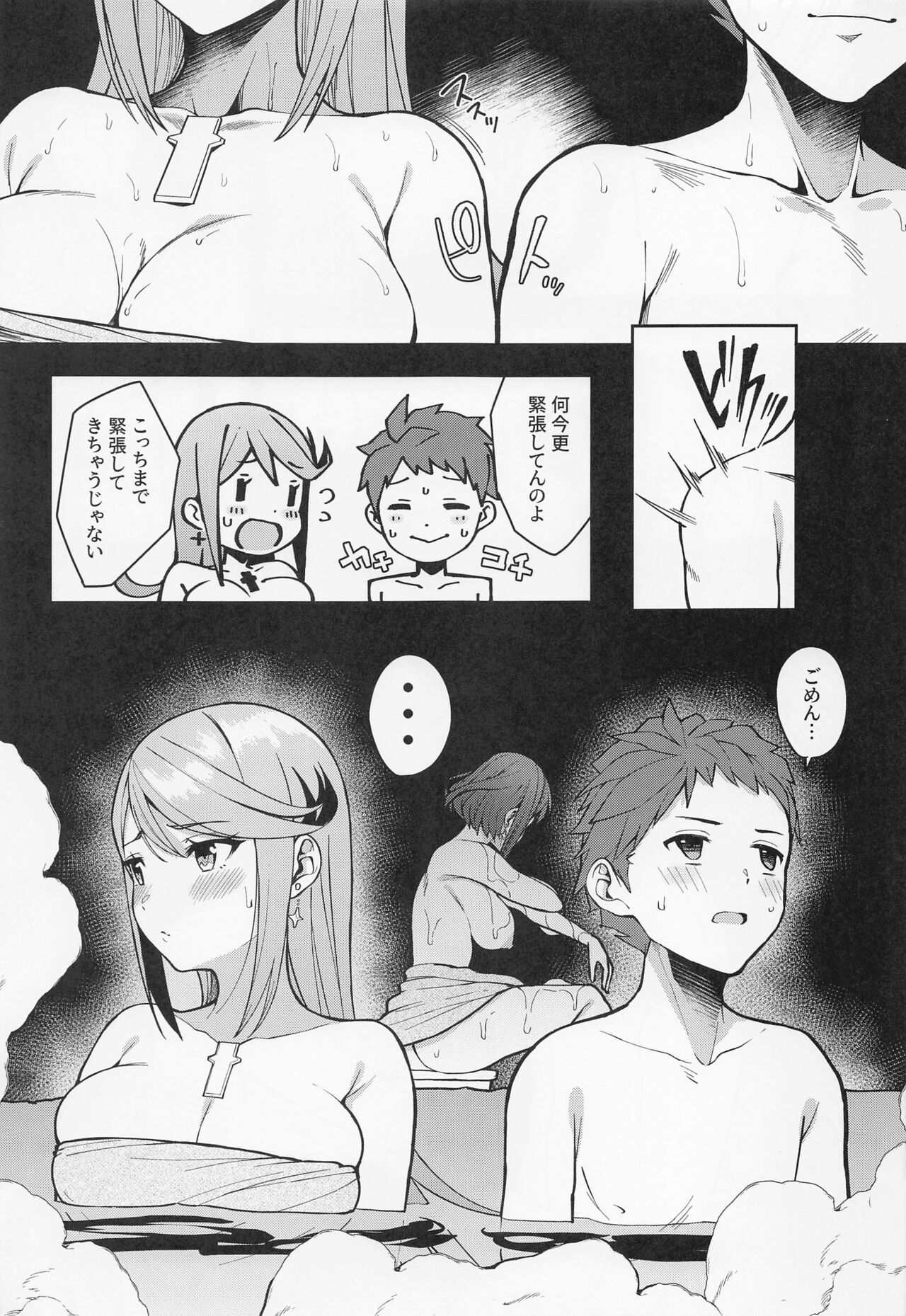 yozoranikagayakutomoshibi page 10 full
