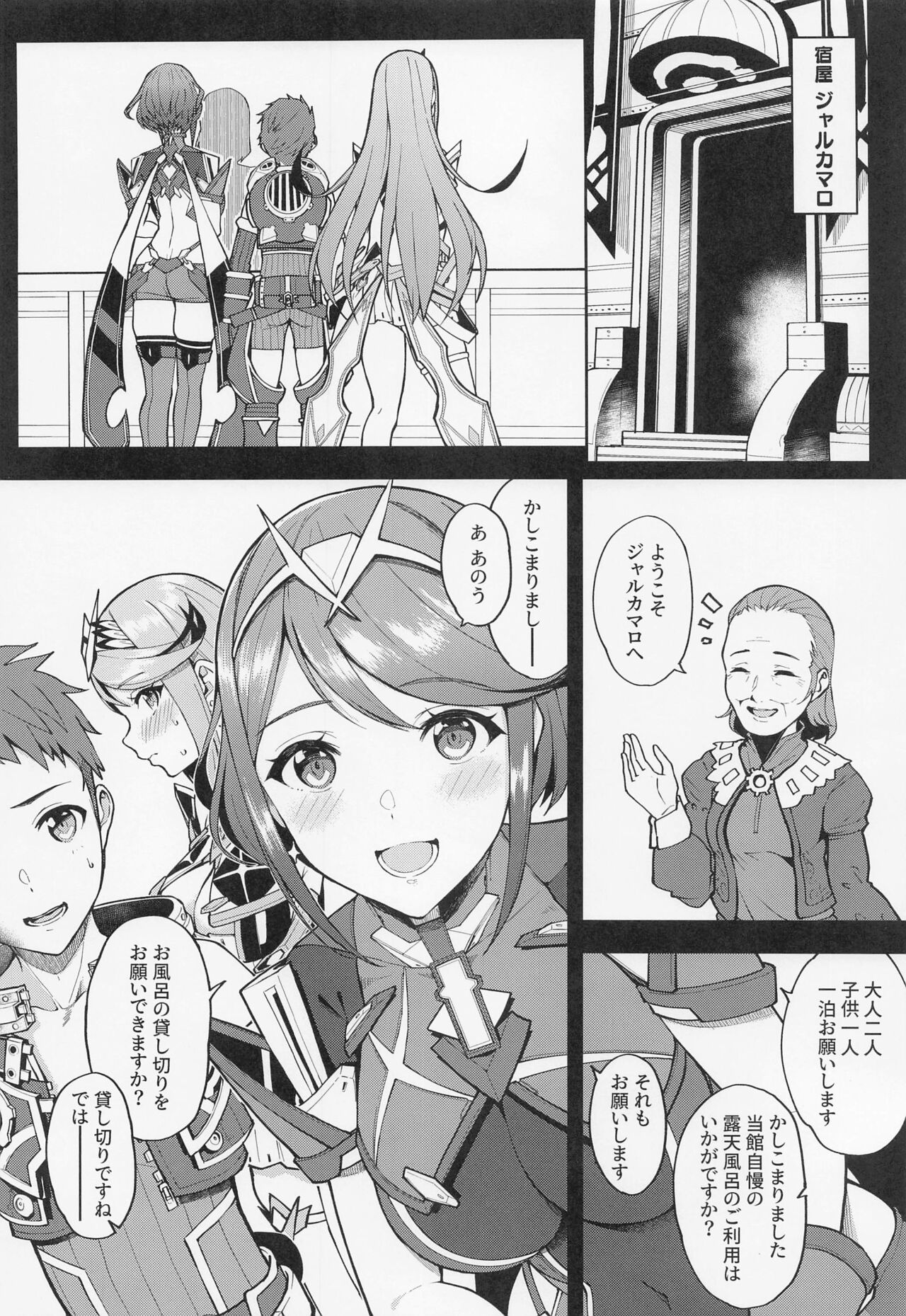 yozoranikagayakutomoshibi page 3 full